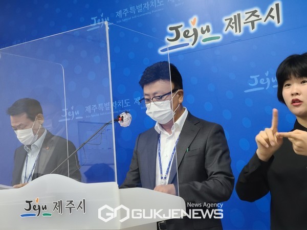 19일 오전 제주시는 기자회견을 열고 도시공원 민간특례사업과 관련 각종 의혹에 대해 해명했다.[사진=문서현 기자]
