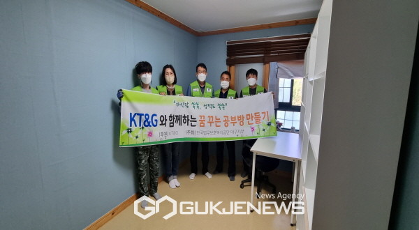 한국법무보호복지공단 대구지부-KT&G, 자녀 공부방 만들기 (주거환경개선사업) 실시