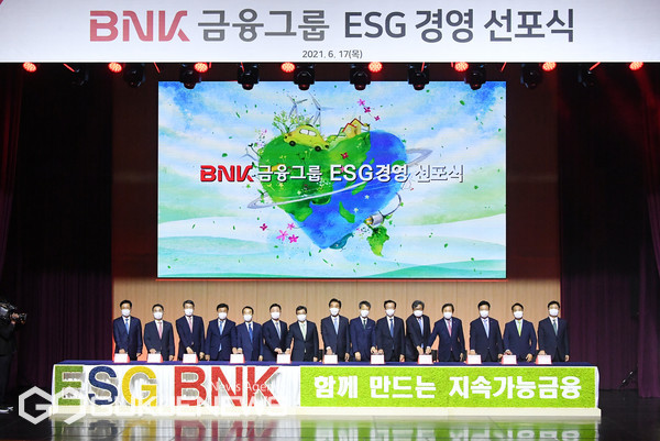 BNK금융그룹 ESG 경영 선포식 모습/제공=BNK금융그룹