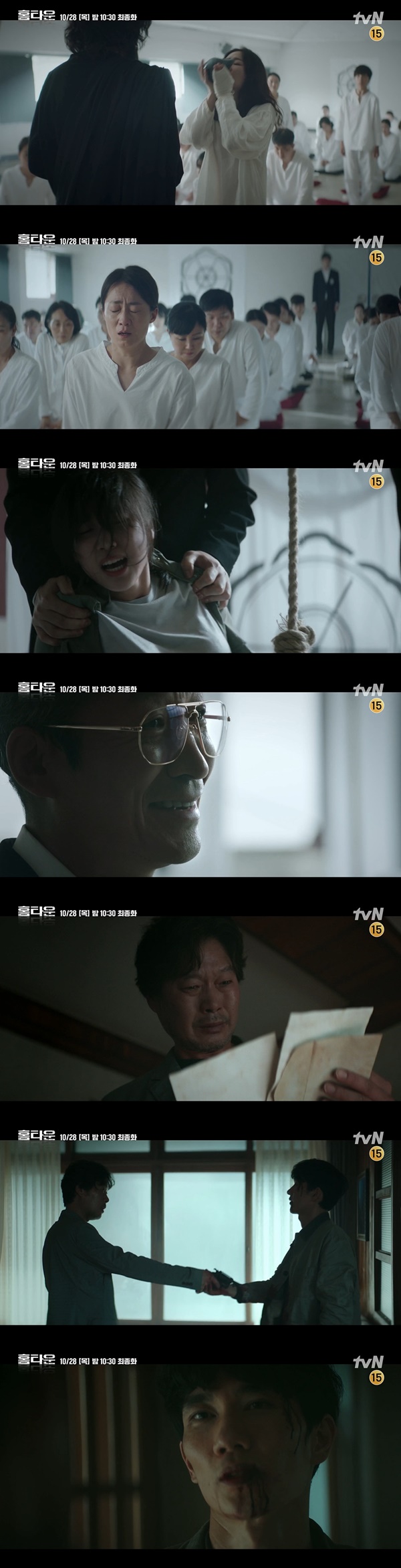 드라마 '홈타운 결말' 최종화, 한예리 통해 영진교 신도 변화?(사진=tvN)