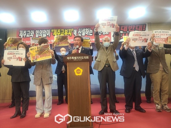 1일 오전 10시 제주도의회 도민카페에서 제주고 총동문회 및 학부모들은 기자회견을 열고 제주고와 협의없이 제주고부지에 신설하는 일반계고 설립 추진을 결사반대한다고 밝혔다.[사진=문서현 기자]