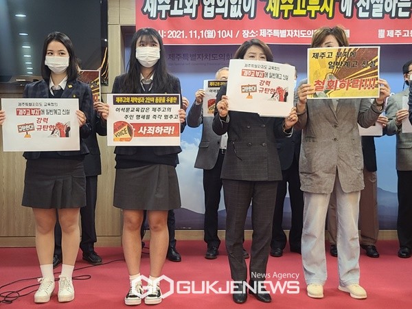 1일 오전 10시 제주도의회 도민카페에서 제주고 총동문회 및 학부모들은 기자회견을 열고 제주고와 협의없이 제주고부지에 신설하는 일반계고 설립 추진을 결사반대한다고 밝혔다.[사진=문서현 기자