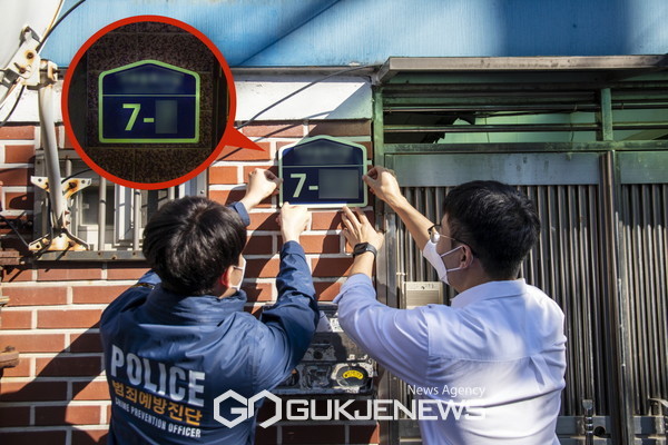 '축광형 건물번호판'을 만들어 설치하고 있다