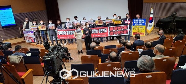 5일 제주학생문회관에서 진행될 예정이었던 동지역 평준화 일반고 신설 관련 토론회가 열리지도 못한채 일부 제주고 동창회원들 반발로 무산됐다. [사진=문서현 기자]