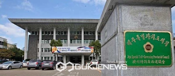 8일 제주도의회 의원 한 명이 코로나19 확진판정을 받으면서 줄줄이 도의회 의원들이 검사를 받고 자택에 격리중이다.[사진=제주도의회 제공]