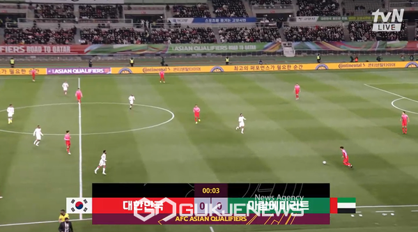 중계 한국 uae 축구 한국 UAE