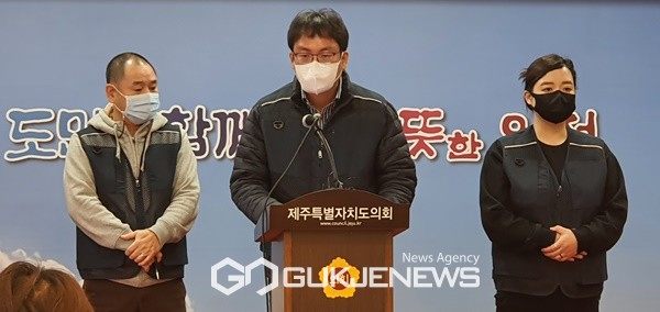 17일 제주국제컨벤션센터 노동조합은 제주도의회 도민카페에서 기자회견 열고 철저한 센터의 비위비리행위에 대해 철저한 행정사무조사와 함께 강력한 경찰조사를 촉구했다. [사진=문서현 기자]