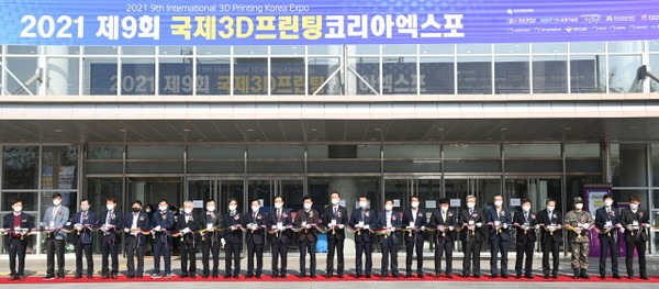 경북 구미서 ‘국제3D프린팅코리아엑스포 2021’ 개최.(사진=구미시)