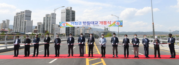 거창군 한들대교 개통식 자료사진
