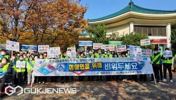 장애인식 개선을 위한 거리 캠페인 모습/제공=해운대구청