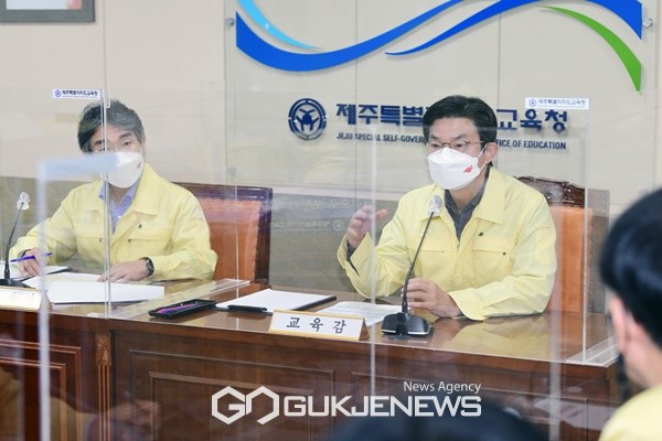 19일 오전 이석문 제주도교육감은 긴급 특별 방역회의를 열고 최근 학교에서 감염되고 있는 사례를 공유하고 원인을 분석해 감염원을 근본적으로 차단할 것을 주문했다.[사진=제주도교육청]