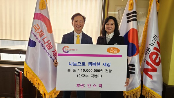 지난 19일 국제나눔재단 최명규 이사장(왼쪽)과 안스쿡 안순이 교수(오른쪽)가 기념촬영을 하고 있다.