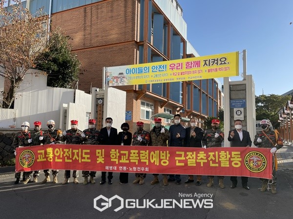 신제주초등학교는 해병대연·노전우회와  신제주초 앞 오거리에서 학생들의 안전한 등교를 위해 교통 안전지도를 실시했다.[사진=제주도교육청]