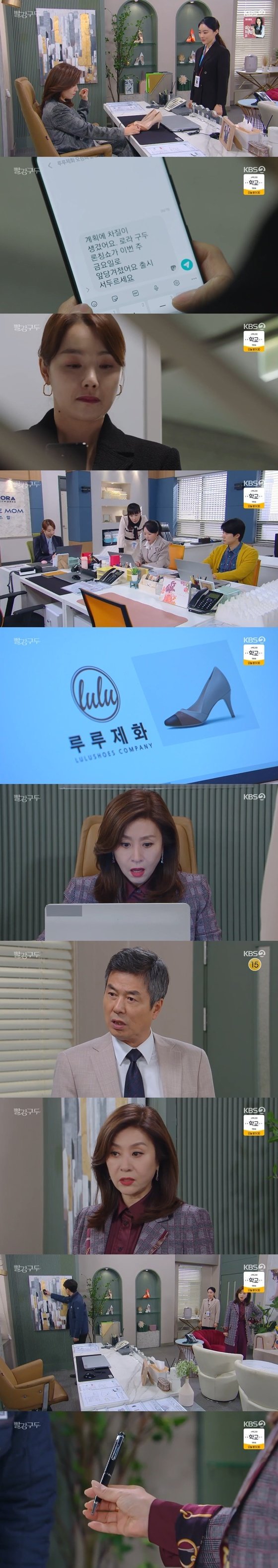 '빨강 구두' 최명길, 디자인 유출에 분노...소이현·선우재덕 반응은?(사진=KBS2)