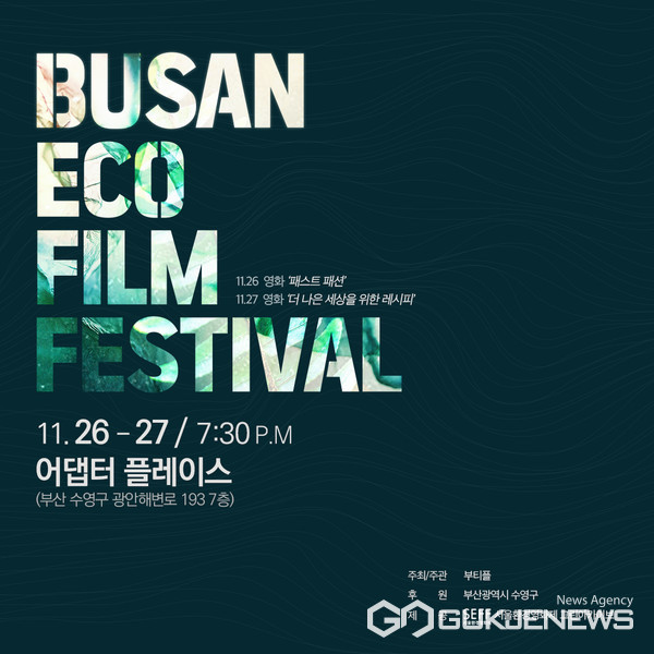 사진=부티플 제공