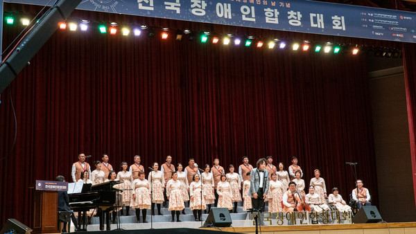 제29회 세계장애인의 날 기념 '전국장애인합창대회' 모습. (사진=국제장애인문화교류협회중앙회 제공)
