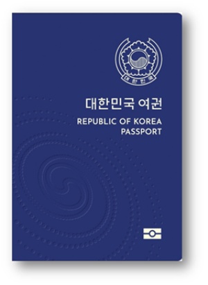 일반여권 표지