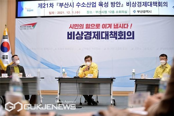 1일 오전, 박형준 시장 주재로 부산시수소산업 육성 방안 논의를 위한 '제21차 비상경제대책회의' 모습/제공=부산시