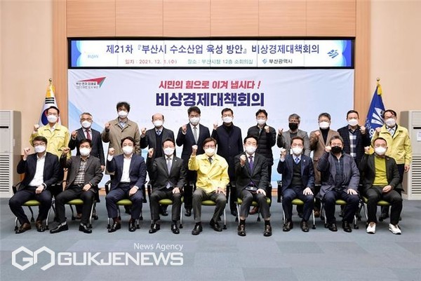 1일 오전, 박형준 시장 주재로 부산시수소산업 육성 방안 논의를 위한 '제21차 비상경제대책회의' 모습/제공=부산시