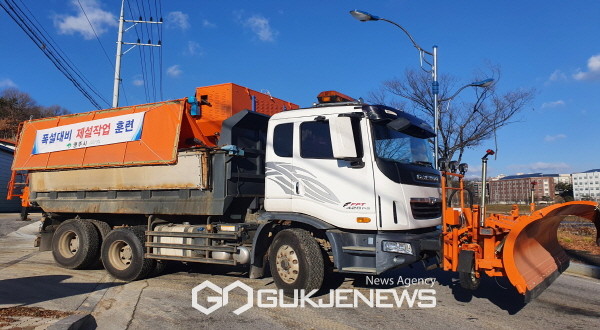 제설작업 실전훈련 폭설대비 신속대응 준비 ‘총력’