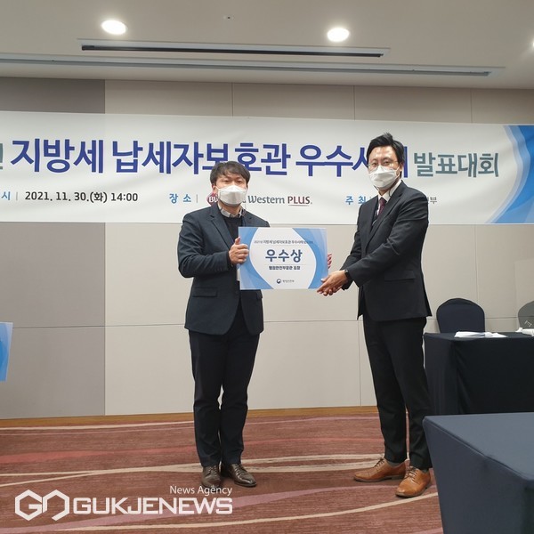 2021년 지방세 납세자보호관 우수사례 발표대회 '우수상' 수상 모습/제공=영도구청