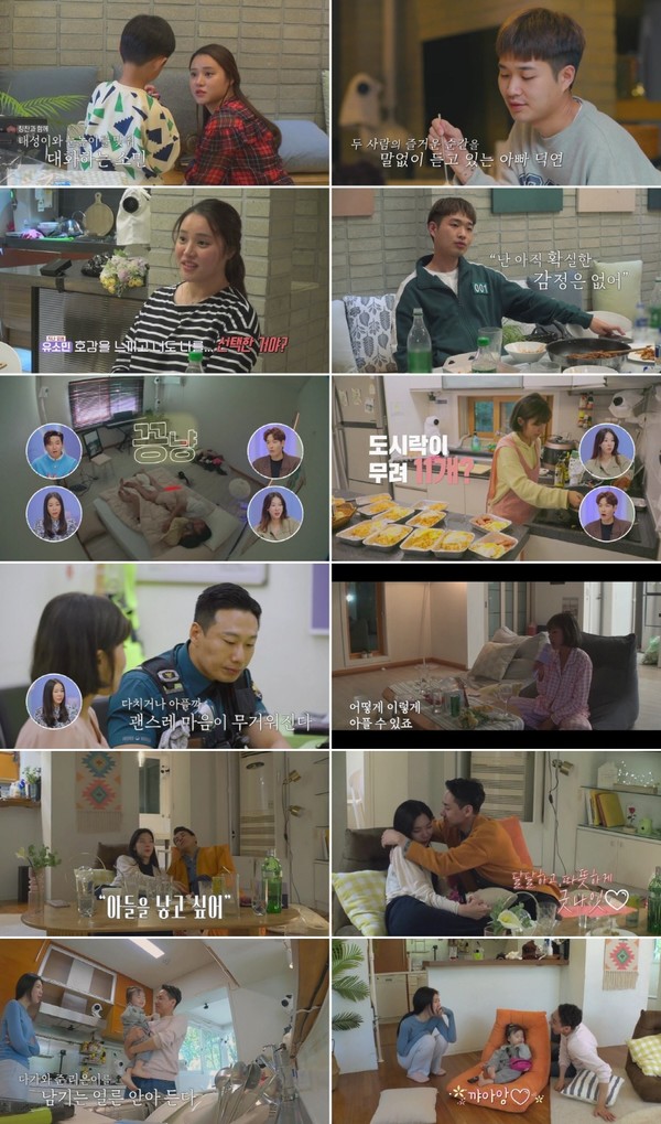 [종합]'돌싱글즈2' 윤남기 딸 앞 뜨거운 눈물...나이·직업 매번 화제(사진=MBN)