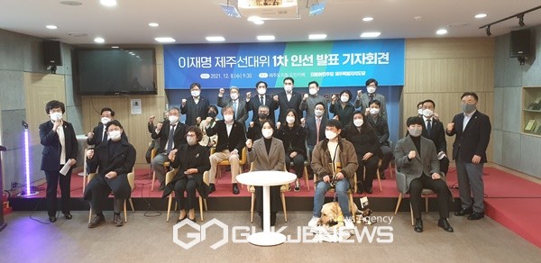 8일 오전 10시 제주도의회 도민카페에서 이재명 후보의 상임선대위원장 인선을 발표했다.[사진=문서현 기자]