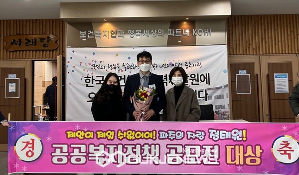 파주시 사회복지공무원 정태원 주무관, ‘공공복지정책 공모전’대상 수상.(사진제공.파주시)