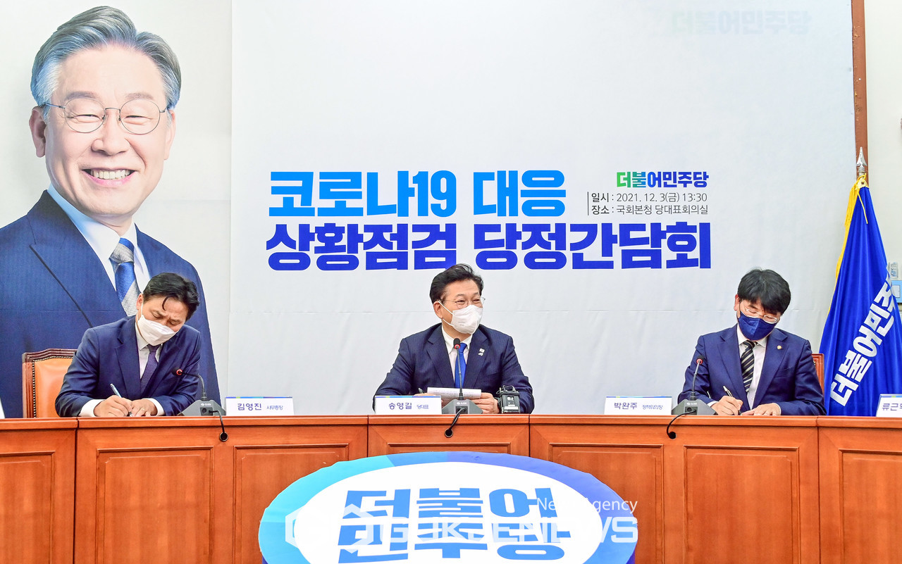  더불어민주당 코로나19 대응 상황점검 당정간담회./국제뉴스DB