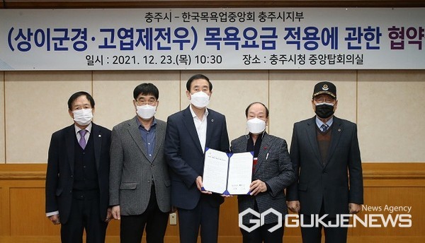 충주시-한국목욕업중앙회충주시지부 목욕요금적용 업무협약 모습(사진=충주시)