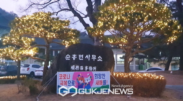 코로나 블루를 겪는 시민들에게 ‘위로와 응원의 메시지’ 전달