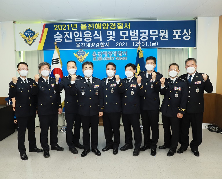 [사진제공=울진해양경찰서]