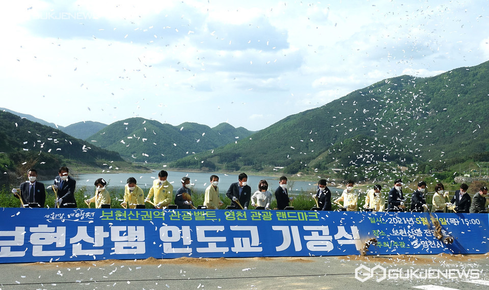 (사진=김진태 기자) 보현산댐 인도교 기공식