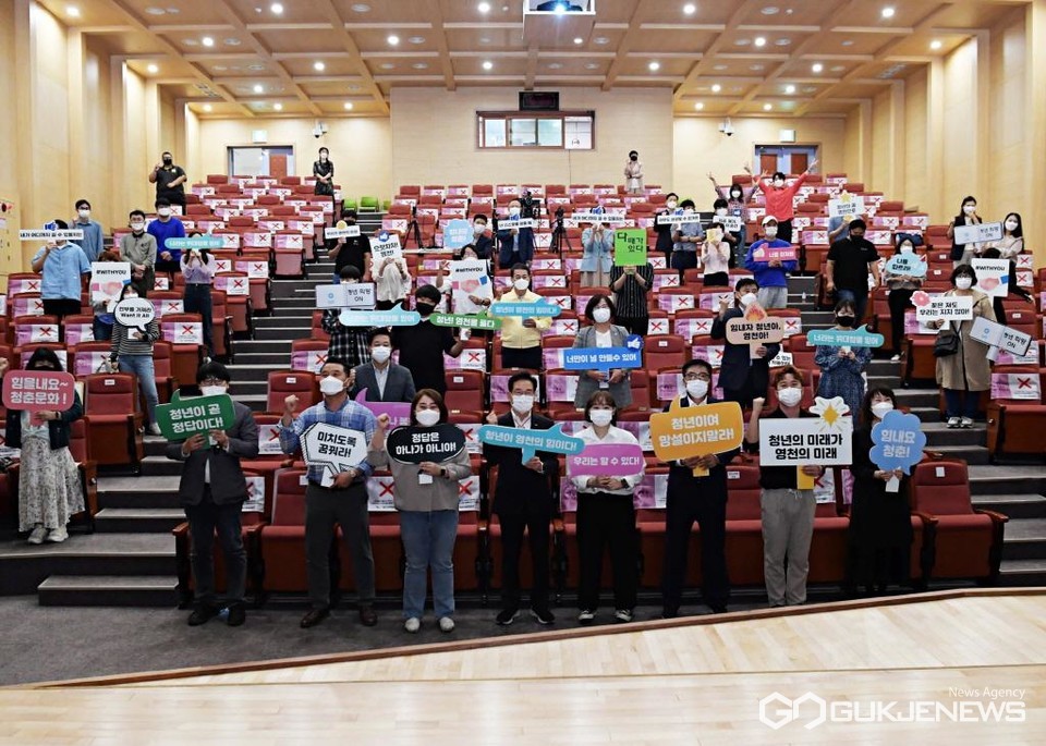 (제공=영천시) 제1회 영천 청년의 날 행사