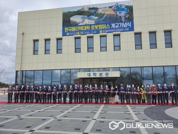 (제공=영천시) 한국폴리텍대학 로봇캠퍼스 개교(입학)식