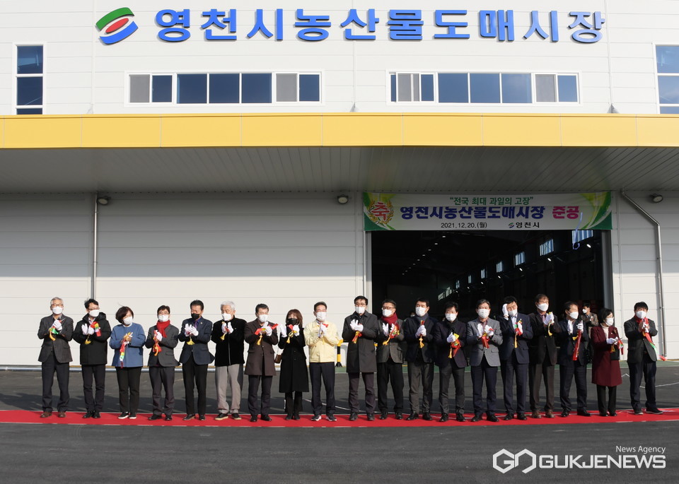 (제공=영천시) 농산물도매시장 시설현대화사업 준공식
