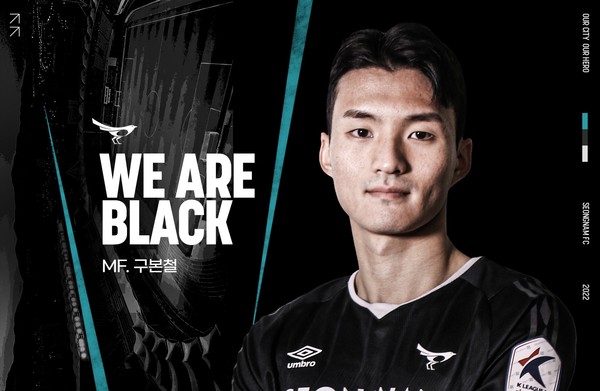 [사진제공/성남FC]