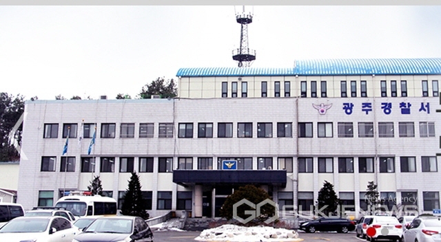 광주경찰서 전경