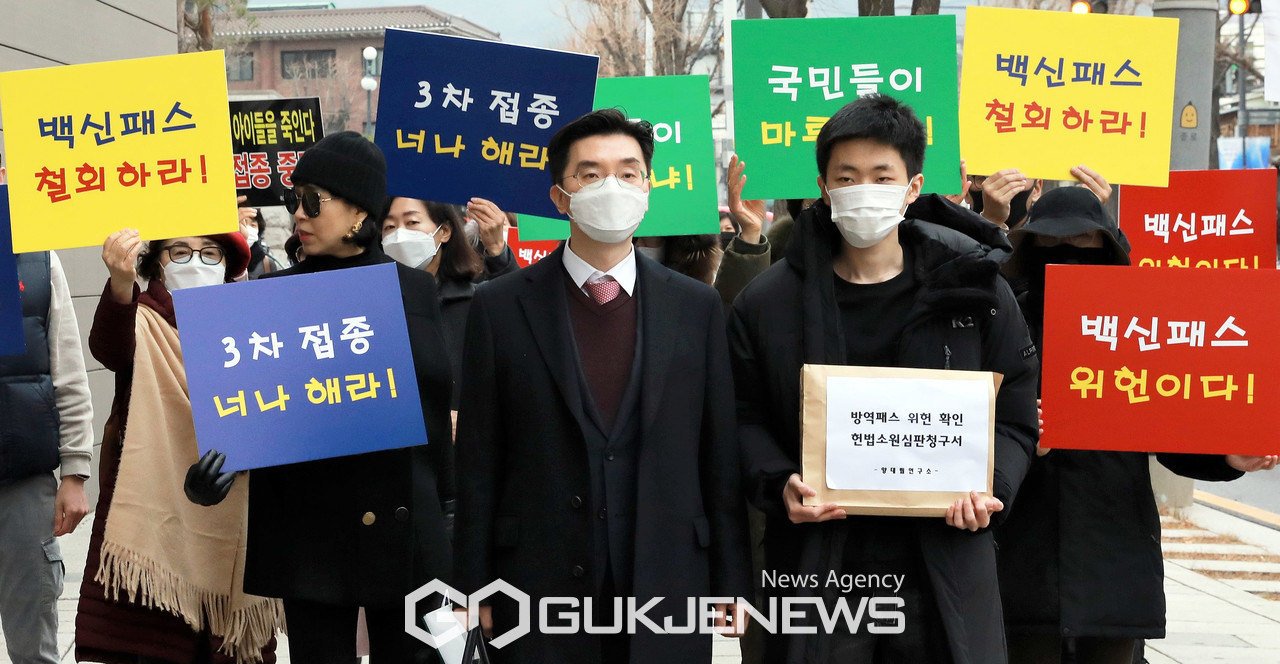 (서울=국제뉴스) 10일 오후 서울 종로구 헌법재판소 앞에서 열린 ‘위헌적인 백신패스 즉각 폐지하라! 백신패스 헌법소원 기자회견’에서 참석자들이 피켓을 들고 있다./사진=이용우기자