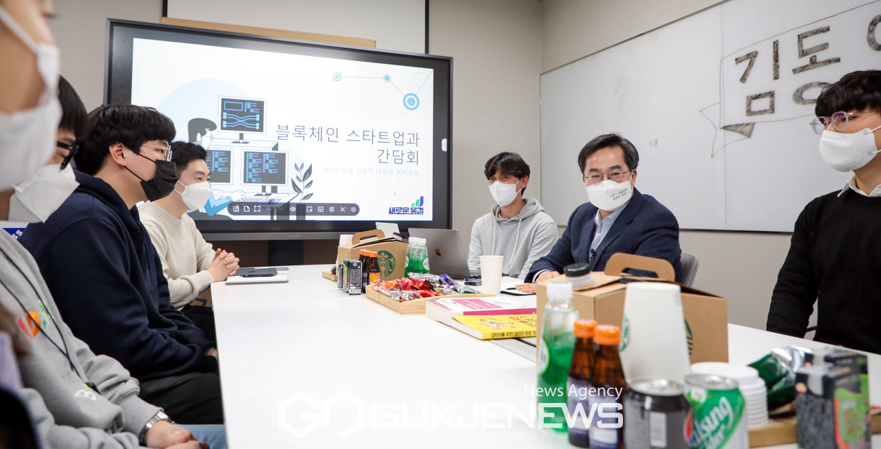 블록체인 기업 방문한 김동연 새로운물결 대선 후보 간담회 < 포토뉴스 < 포토 < 기사본문 - 국제뉴스