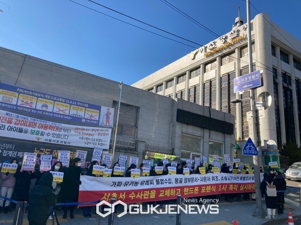 사진=아이쿱생협 소비자조합원들이 수백 톤 GMO 유채씨 불법 수입과 몽골 정부 문서 위조, 사문서 위조, 소송사기 사건에 대해 ‘특별조사’를 요구하며 서초경찰서 앞에서 기자회견을 실시했다.