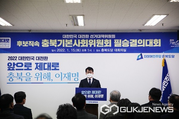 (제공=민주당 충북도당)