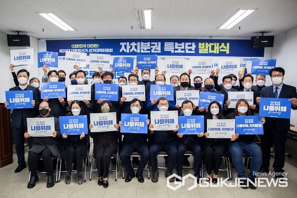 더불어민주당 대선 선대위 자치분권특보단 충북 발대식이 18일 충북도당에서 열렸다. 참석자들이 대선 승리를 결의하는 퍼포먼스를 하고 있다.(제공=민주당 충북도당)