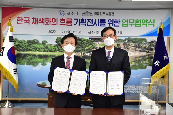(사진제공=진주시) 진주시와 국립진주박물관은  한국 채색화 기획전 업무협약을 체결했다.