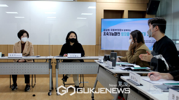 김상희 국회부의장, 지속가능패션 성장을 위한 기업가 간담회 개최