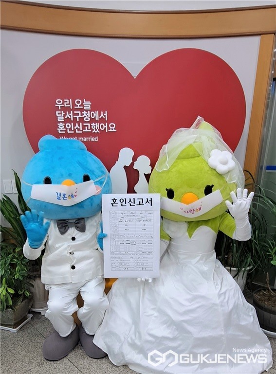 사진제공=달서구청