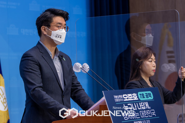 기본소득당 오준호 대선후보