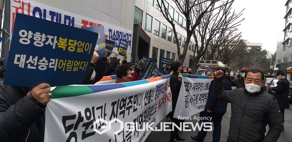 지난 25일 서구을 당원들이 서울 여의도에 있는 더불어민주당 당사 앞에서 “광주시당이 서구을 지역구를 장악하려는 것은 부당하고, 이는 지역을 무시한 처사다. 당장 양향자 의원을 복귀시켜라”고 주장하고 있다.