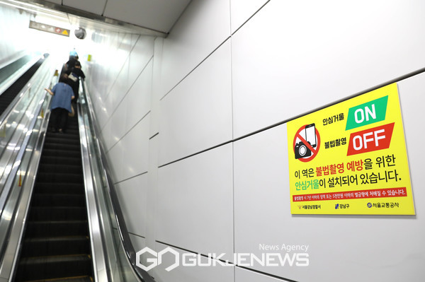 [속보]서울 지하철 4호선 장애인 시위, 출근길 시민들 불편. 사진=강남구청