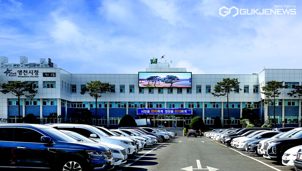 (사진=김진태 기자) 영천시청 전경